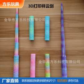跨境3d打印祥云伸缩剑夜市摆摊网红宝剑伸缩玩具剑摆件批发