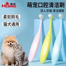宠物牙刷元气缤纷萌宠口腔清洁牙刷幼猫幼犬通用柔软刷牙神器批发