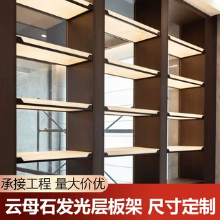 意式极简云母石发光层板透光石板隔板置物架装饰轻奢酒柜书柜展示