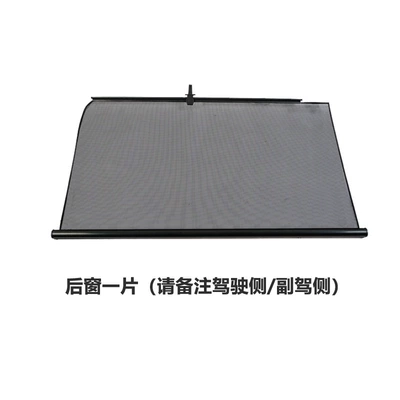 Automatic Retractable Sunshade Curtain, Sun shade - mesh-style-automatic-lifting-mesh-model-1-piece-of-rear-side-window