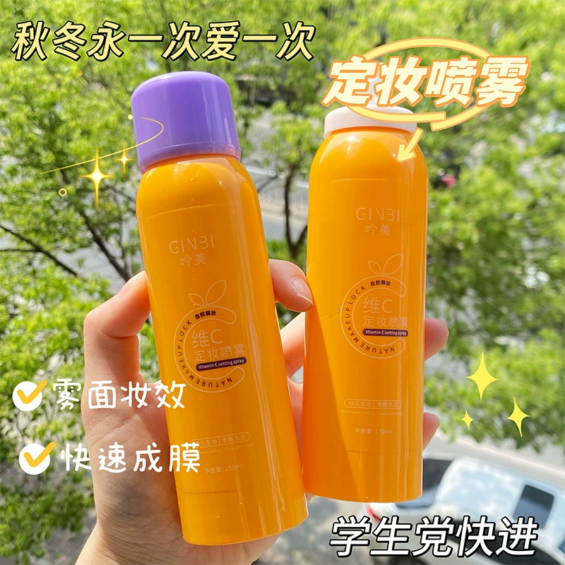 Фиксирующий спрей для макияжа Yinmei с витамином С, длительный контроль жирности, водостойкий и устойчивый к поту лосьон, натуральный и несмываемый макияж, прямые продажи с фабрики и горячая распродажа