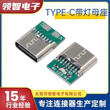 TYPE-C��������ĸ��16P��PCB��2о��늎�ָʾ�����������ɿ��