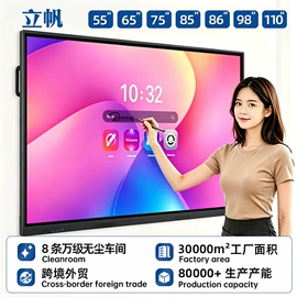 触控产品;黑板;交互式白板