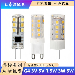 G45Vled���ן���3VС���_G9�늳��ƿ̫��ܹ�Դ����G9�o�l�W