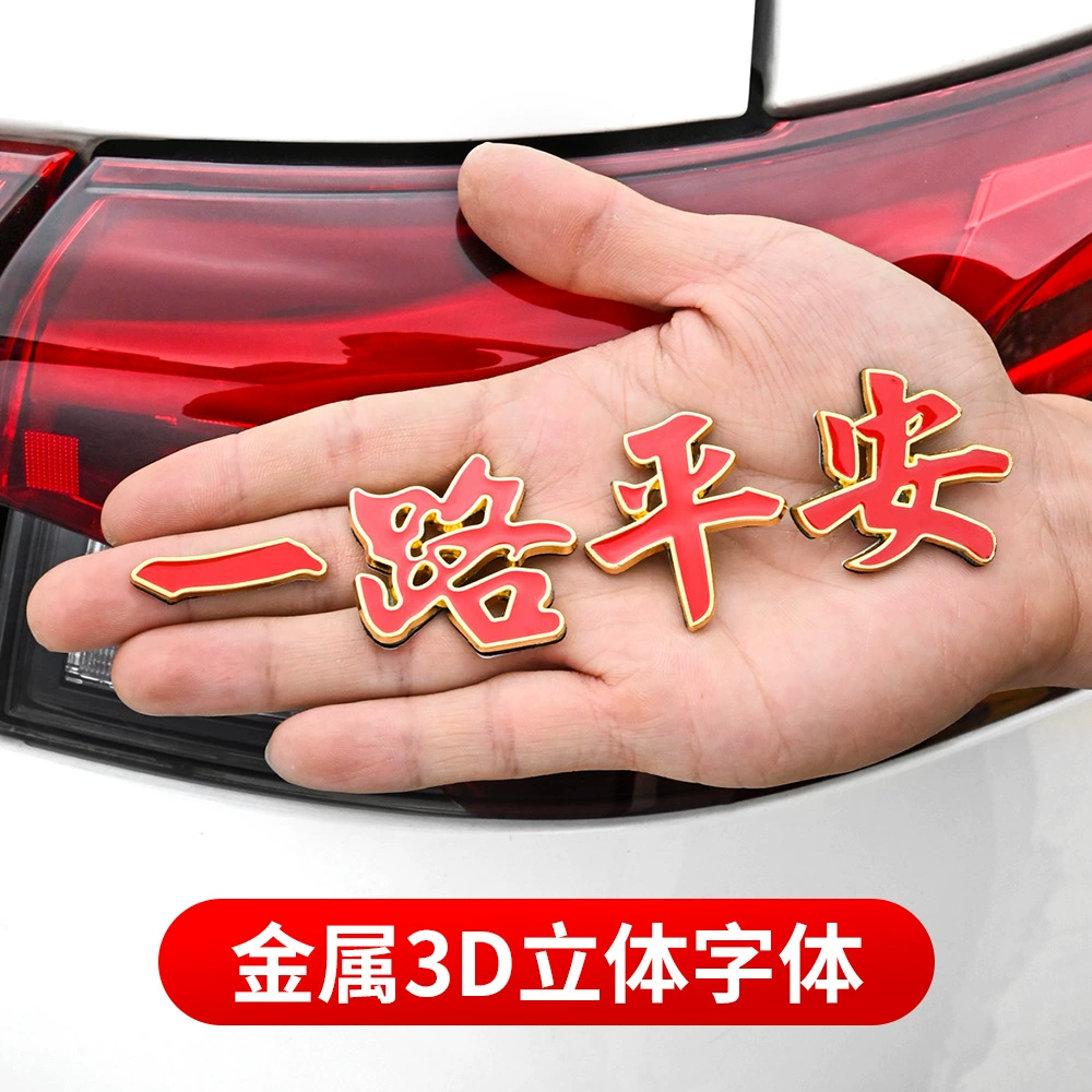 Автомобильная безопасная автомобильная наклейка с металлическим автомобильным логотипом