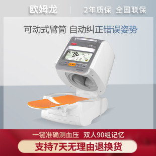 �Wķ�����Ѫ��Ӌ����HEM-1020��Ͳʽ����Ѫ���y���xȫ�ԄӜy���x