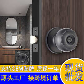厂家直销5792MB-BK球形锁不锈钢通道卧室门锁卫生间球型锁锁芯