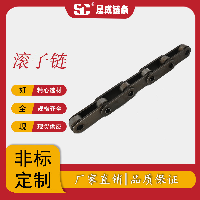 C2042HHP 厂家直销库存现货不锈钢碳钢串杆链大滚子 空心涂装链C2