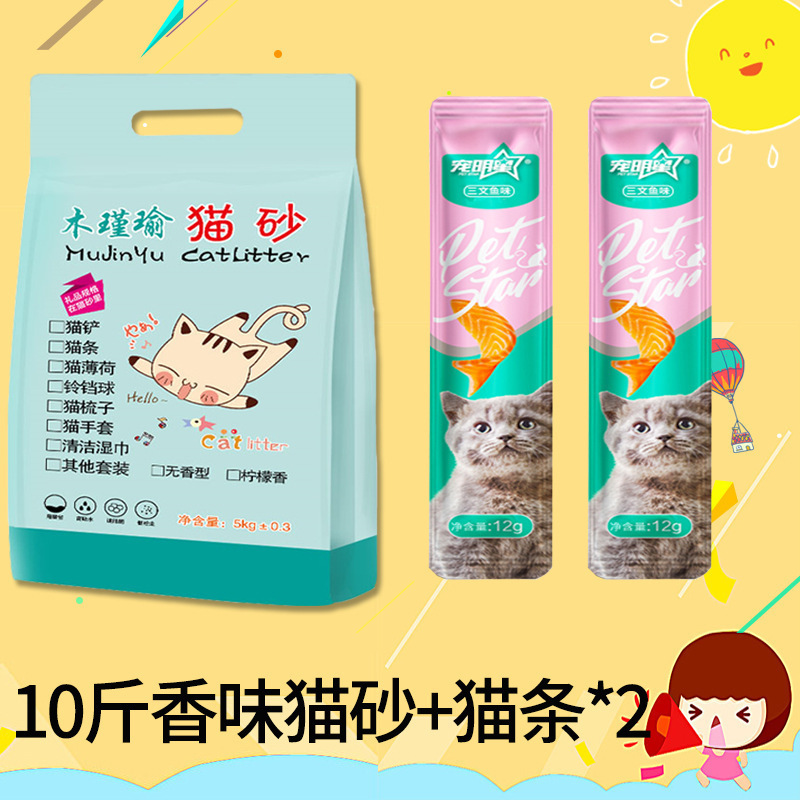 猫砂膨润土除臭斤特价斤多规格猫砂猫咪用品斤一袋|undefined