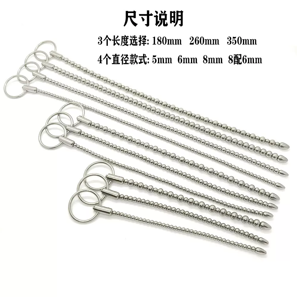 电击马眼棒男用尿道自慰器尿道堵另类SM拉珠尖头刺激成人情趣用品