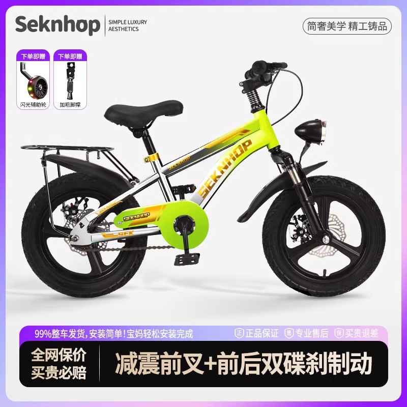 Nuevo [sin instalación] amortiguación de la bicicleta infantil 3 - 6 - 8 - 12 años de edad coche de fábrica de cabello directo