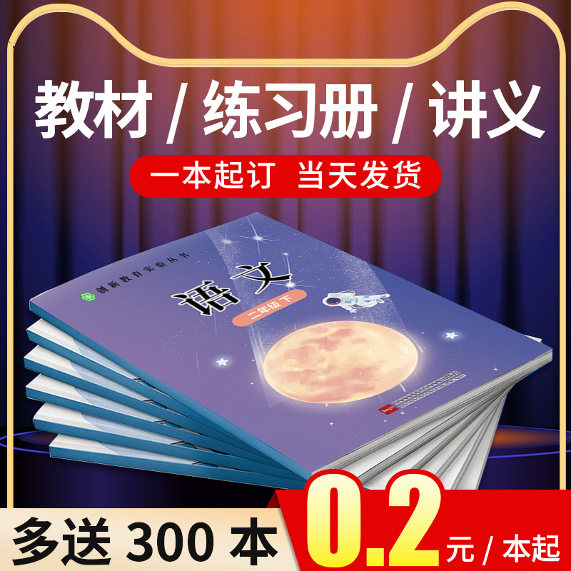 印刷书本书籍定 制个人印书出书排版设计打印培训教材精装书印刷