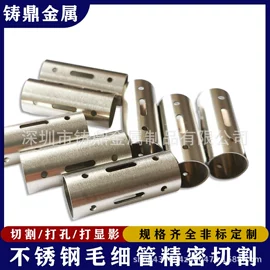 不锈钢毛细管;不锈钢圆管;激光加工