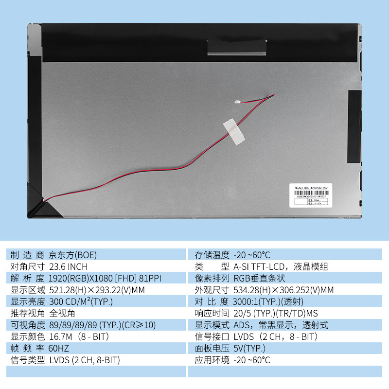 23.6寸显示屏M236HGE-L20P236RVN01.0HM236WU1-300HR236WU1-300|undefined