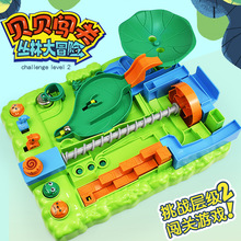 贝贝水上丛林历险记儿童益智桌面游戏 轨道滚珠闯关迷宫走珠玩具