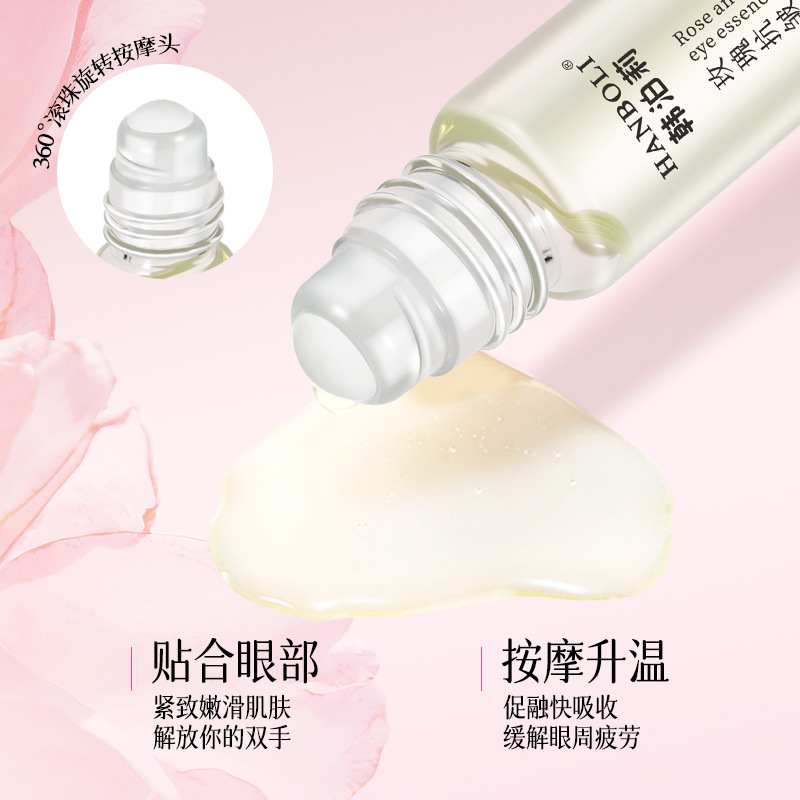 韩泊莉玫瑰抗皱眼部精华油淡化细纹眼袋提拉紧致以油养肤滚珠眼油|undefined