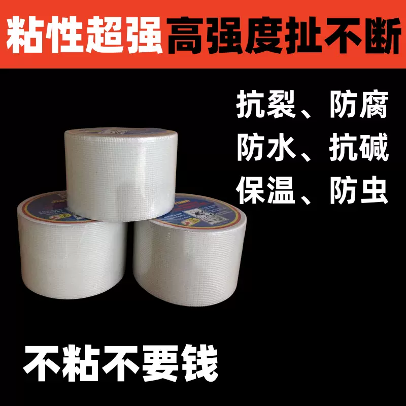 网格带玻璃纤维网格带墙体防开裂自粘护墙宝接缝嵌条带内墙保温