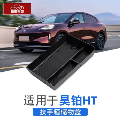 Car storage bag/box Ht Armrest Box Storage Box