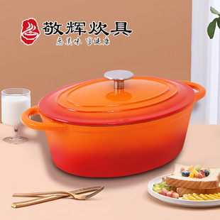 Live Broadcast with Cast Iron Enamel Oval Gradient Orange Inner White Stew Pot Soup Stew Pot Household Induction Cooker Pot