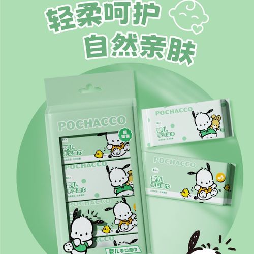 Sanrio Pacha Dog Baby Hand and Mouth Special Small Packet of Wet Wipes for Mother and Infant Infants and Baby Wet Wipes Wholesale