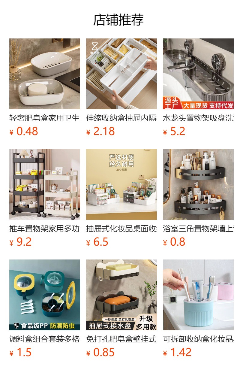 预览状态下无法点击,发布后,可点击跳转到对应的商品页面