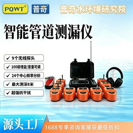 检漏仪;矿业物探仪器;其他仪器仪表