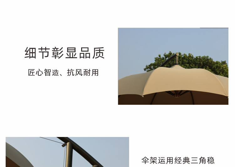 户外遮阳伞商用伞产品描述_10.png