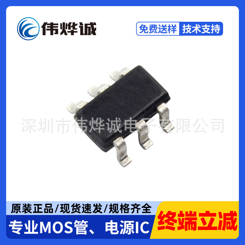 思瑞浦3PEAK TP1561AL1-TR SOT23-5 运算放大器 全系列可订货排单