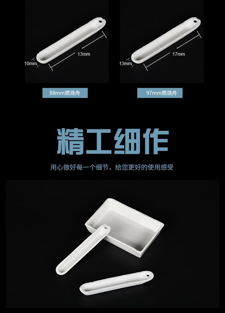 瓷方舟45*22mm 50*28mm 60*30mm80*40mm 90*60mm燃烧舟实验仪器-阿里巴巴