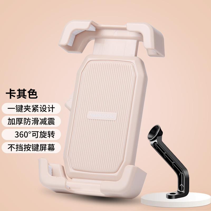電気自動車携帯電話ホルダーオートバイ携帯電話テイクアウトナビゲーションホルダー耐衝撃防水マウンテンバイク携帯電話ホルダー|undefined