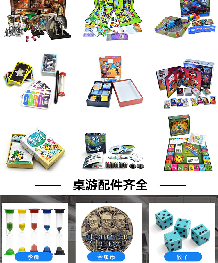 源头工厂定制纸质桌游套装英文棋盘硬纸板桌面游戏卡益智教育游戏-阿里巴巴