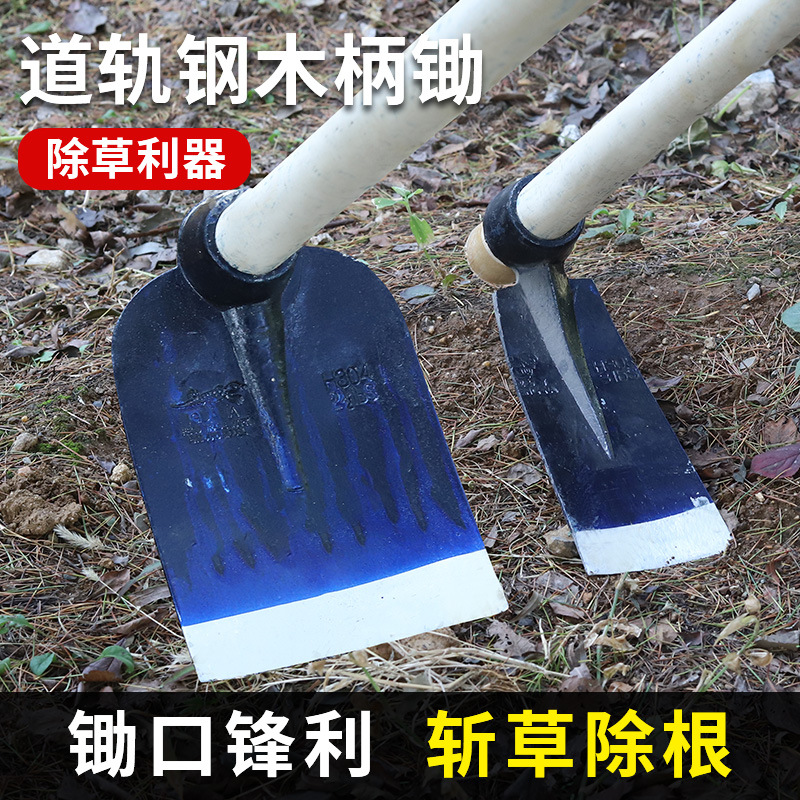 轨道钢锄头家用种菜刨挖地翻土多功能锰钢镢头种菜挖地翻地松土锄
