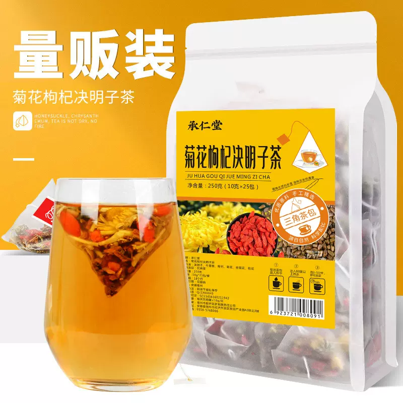 菊花决明子茶袋泡茶 金银花菊花枸杞茶养生茶 组合花草茶提神明目
