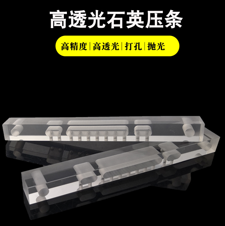 热压机专用石英条液晶压屏机石英压条高透光率高纯度耐温非标直销