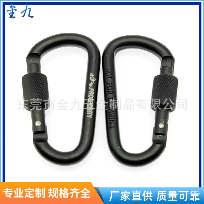 批发带螺母登山扣带锁爬山扣连接扣链条扣保险扣狗链扣快速连接环