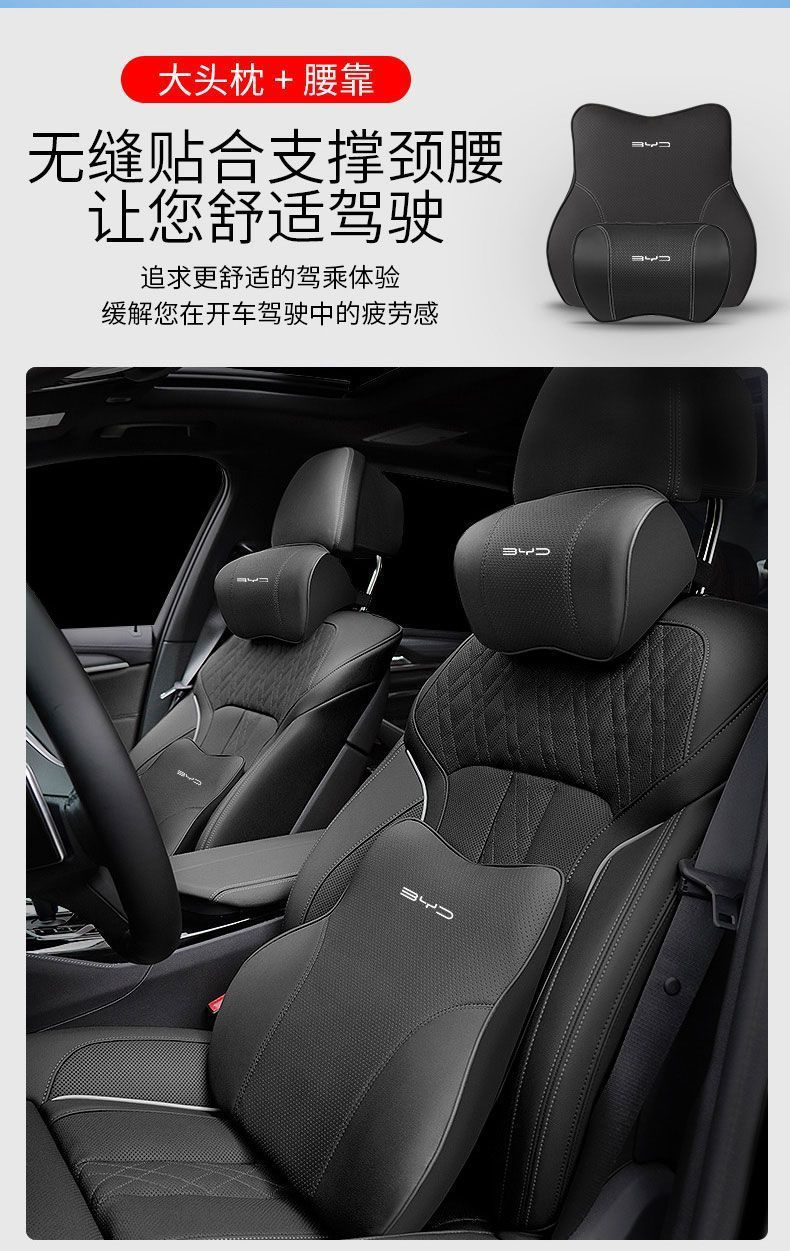 Suitable for Byd Dolphin Car Headrest and Lumbar Support Qin Songyuan Plus Pro Tang Ev Han Dm Destroyer