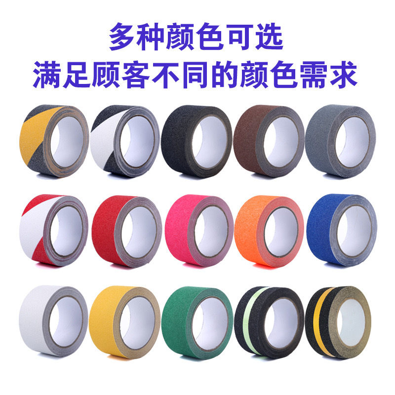 半成品PVC彩色磨砂防滑胶带学台阶楼梯电梯防水批发高粘度