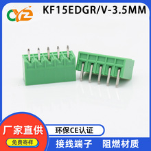 ���ʽPCB���߶��� KF15EDGR/V��ڱտ�����ֱ����3.5mm ������