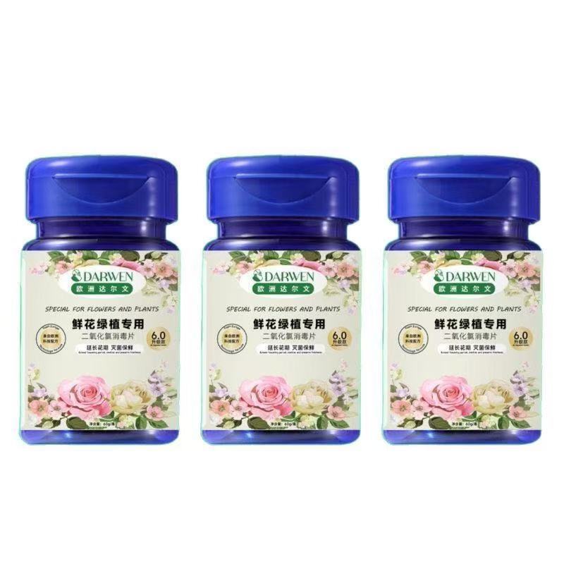 达尔文鲜花泡腾片鲜切花保鲜剂鲜花保鲜片泡腾消毒片养花花卉净水|undefined