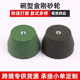 磨片、切割片;砂轮