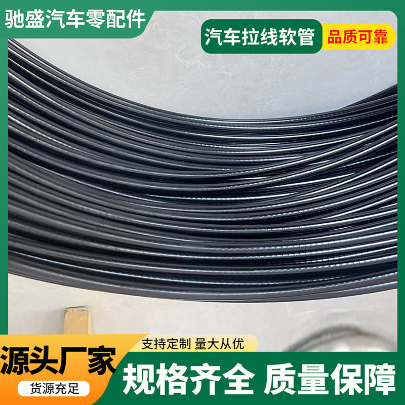 Throttle Cable Hose, Fully Oil-Filled Transmission Brake Cable Tube, Folding Outer Tube, Car Brake Transmission Cable Outer Tube Throttle Cable Hose, Fully Oil-Filled Transmission Brake Cable Tube, Folding Outer Tube, Car Brake Transmission Cable Outer Tube