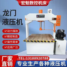 液压整机;液压机床;钻床