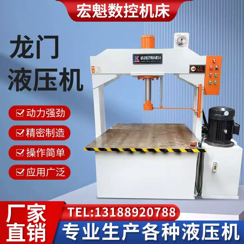 定做100吨龙门液压机 框架压力机100吨汽车轴承锻压油压机 宏魁