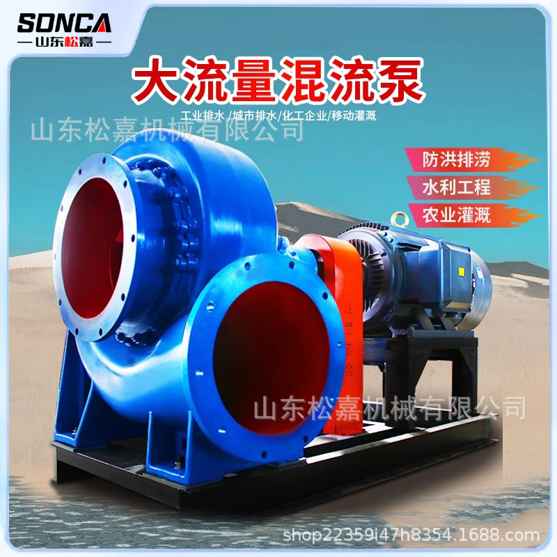 Bomba centrífuga de gran flujo de riego agrícola horizontal trifásica bomba de flujo mixto bomba de bombeo de motor diesel anti-corrido