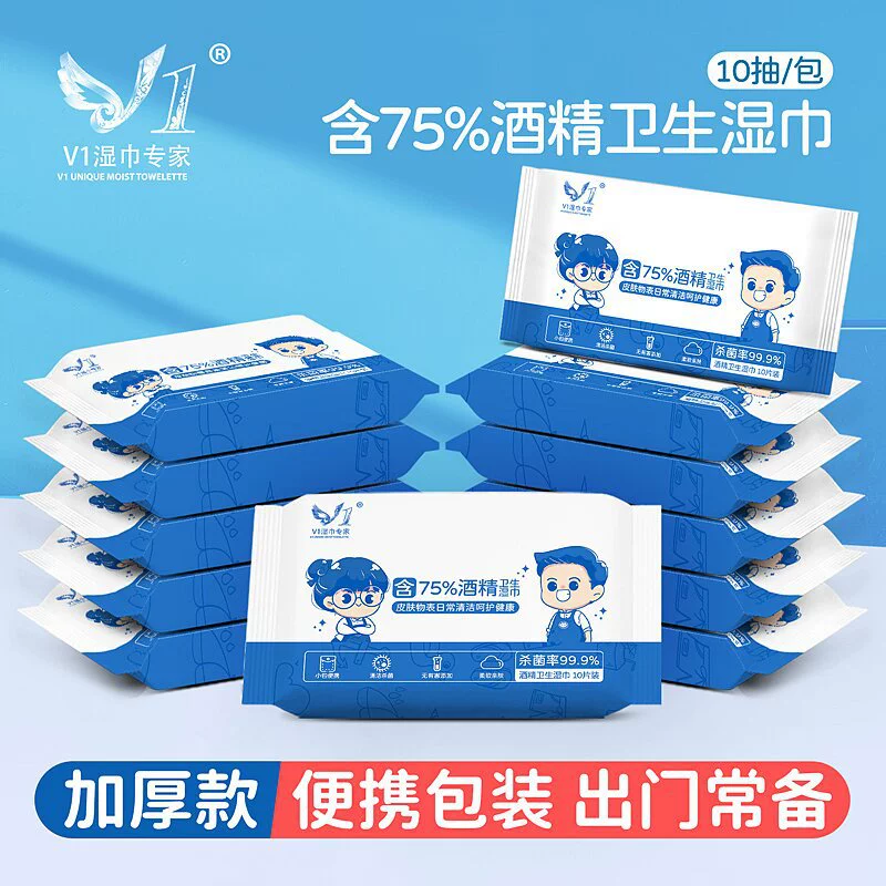 Индивидуальные спиртовые салфетки, 10 штук в маленьких упаковках, одноразовые салфетки для чистки и гигиены, портативные чистящие салфетки, оптом в больших количествах