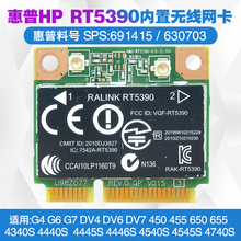 �m���HP G4 G6 G7 4230S 4530S 4441S RT5390 SPS630703�o���W��