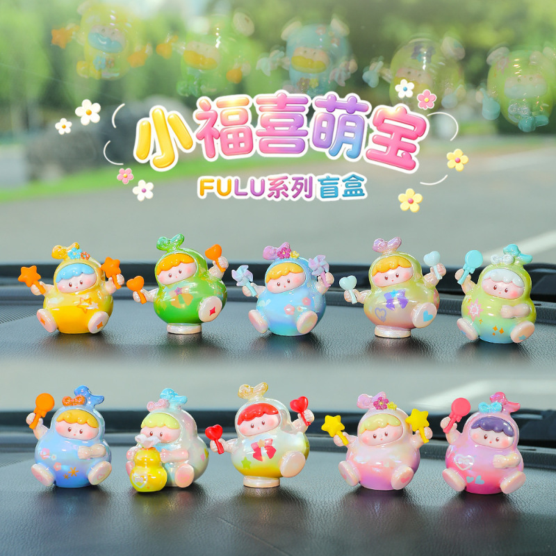 Little Happy Cute Baby Blind Box Girl's Heart Car Ornament Cartoon Gourd Desktop Decoration Gift Children's Gift Wholesale Little Happy Cute Baby Blind Box Girl's Heart Car Ornament Cartoon Gourd Desktop Decoration Gift Children's Gift Wholesale