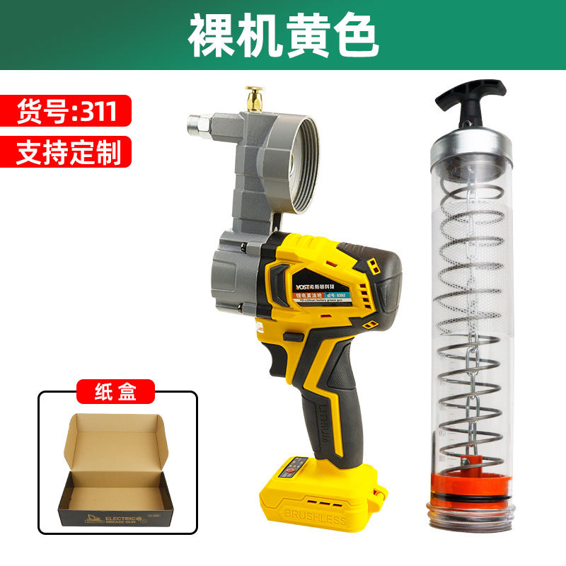 311, pistola de mantequilla de litio amarillo desnudo (caja de papel)
