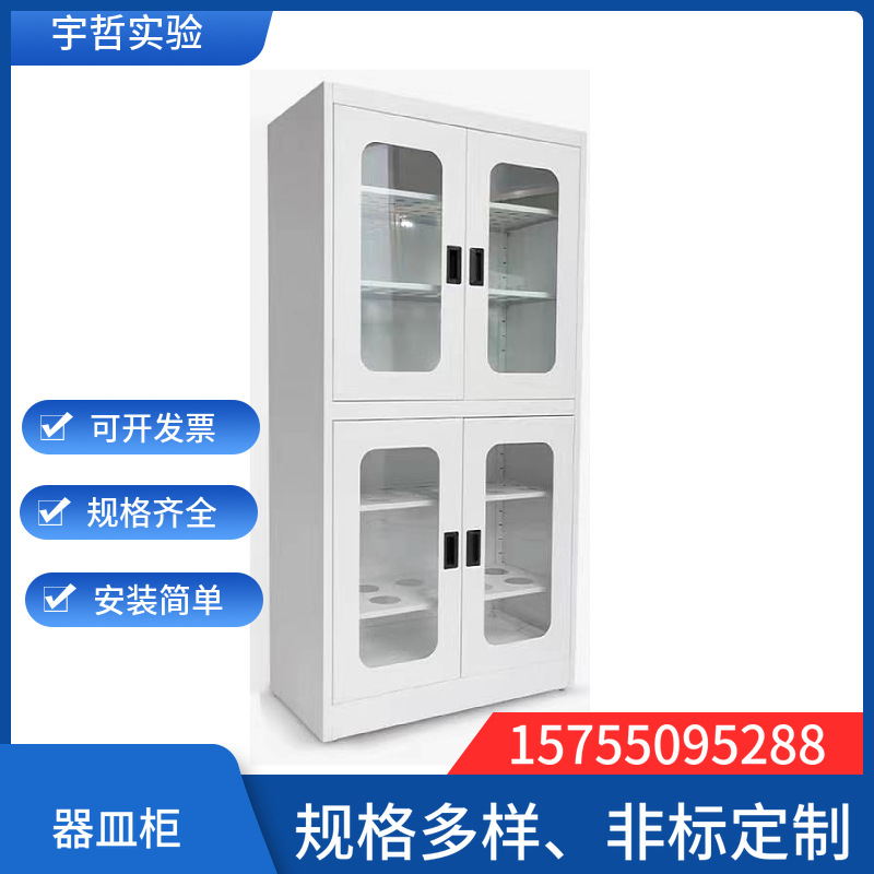 laboratory Steel cupboard Ventilation medicine cabinet Reagent cabinet Instrument cabinet Chemical storage cabinet Sample cabinet