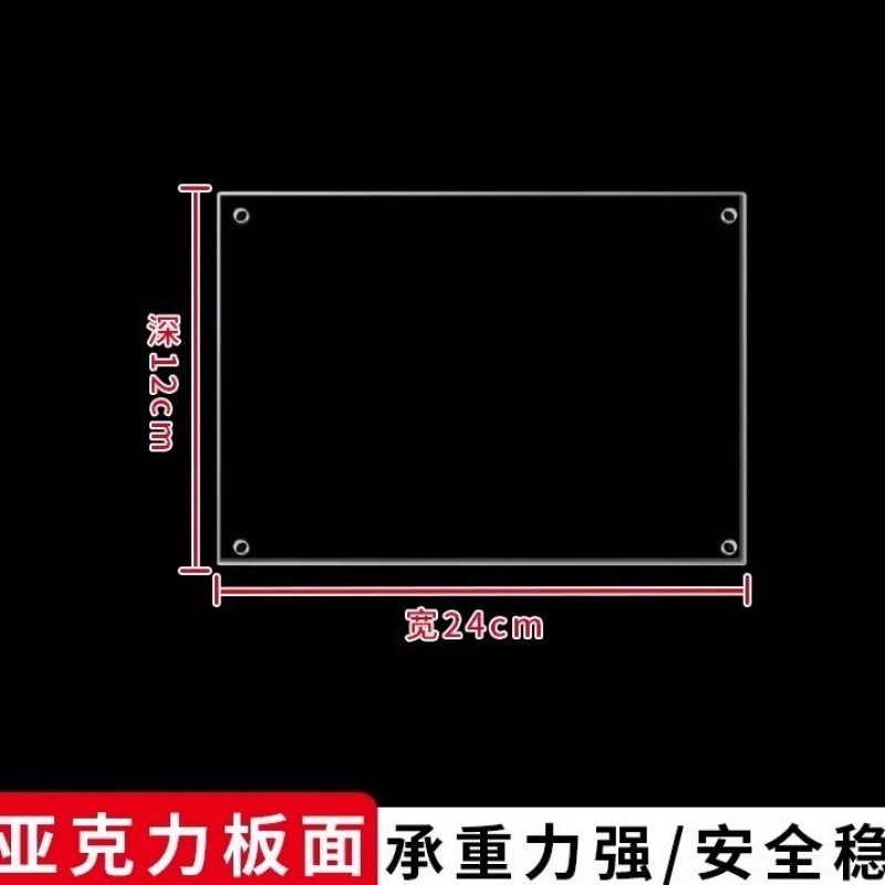 투명 아크릴 - 폭 24*깊이 12cm (5mm) 신상품